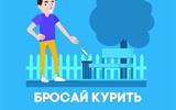 курение 1
